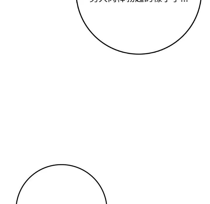 不顧一切愛上你第2話