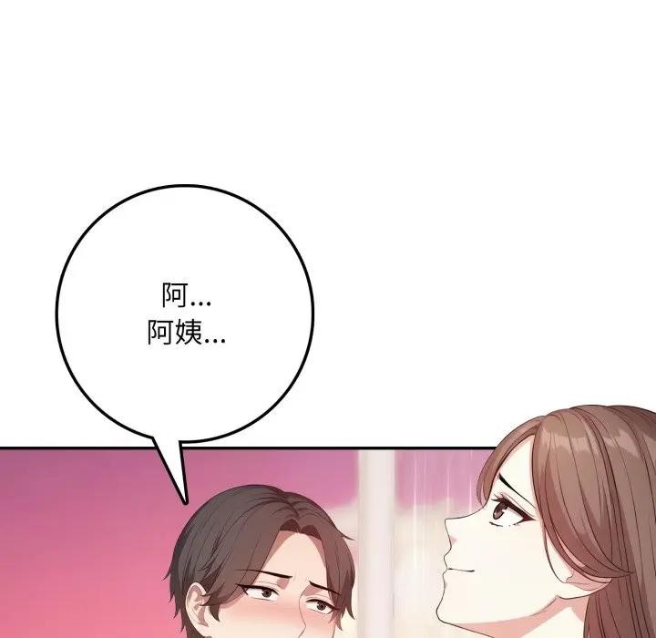 不顧一切愛上你第2話