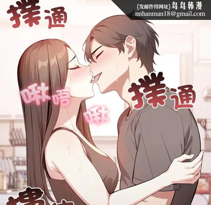 不顧一切愛上你第2話