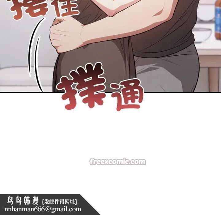 不顧一切愛上你第2話