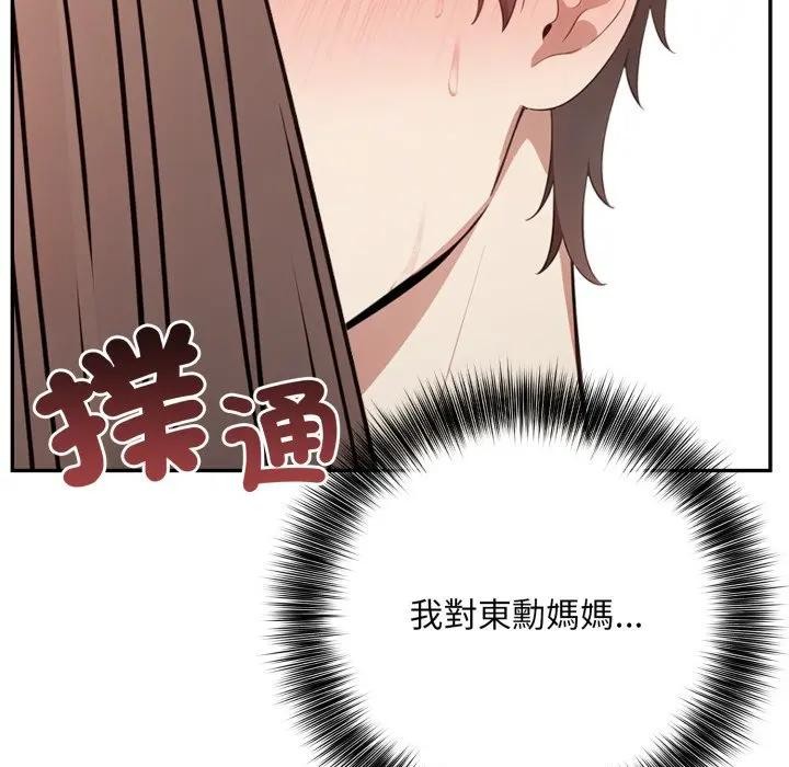 不顧一切愛上你第2話