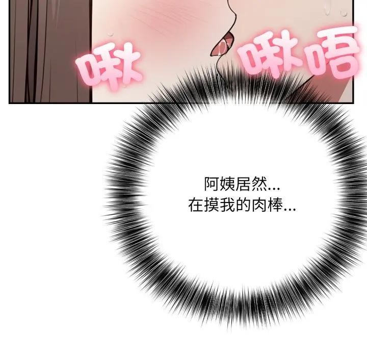 不顧一切愛上你第2話