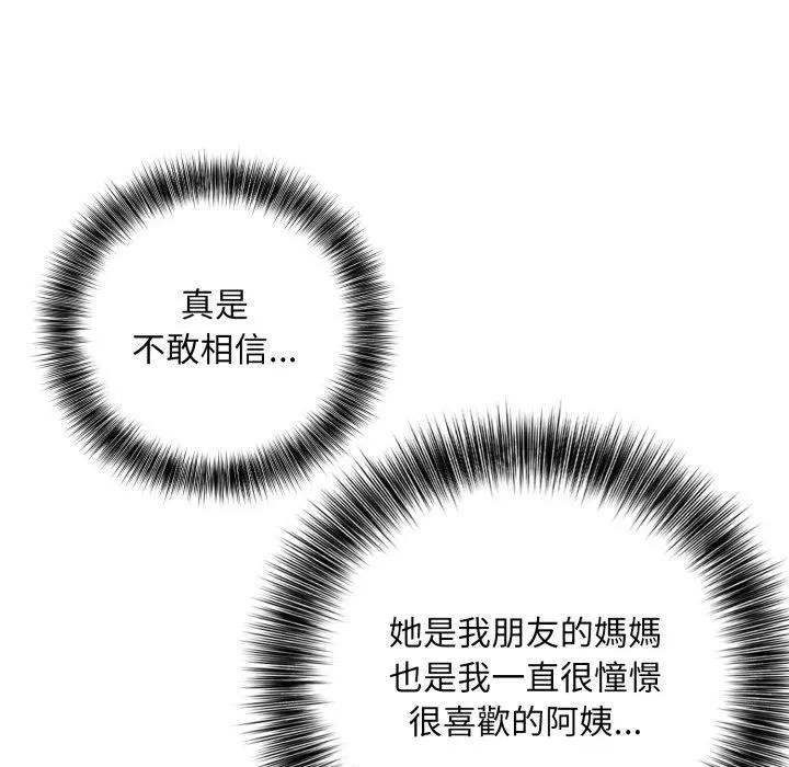 不顧一切愛上你第2話