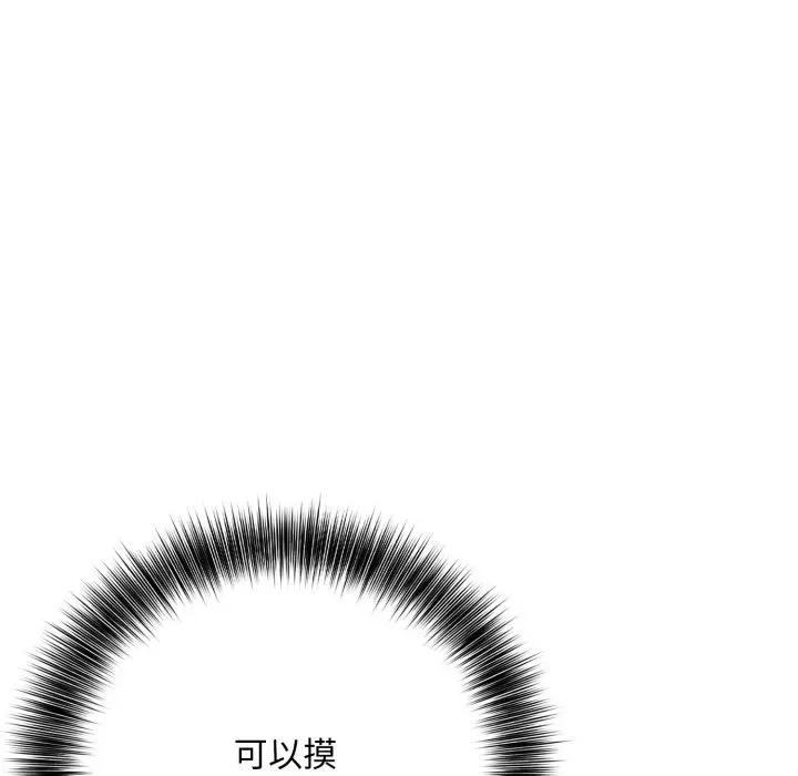 不顧一切愛上你第2話