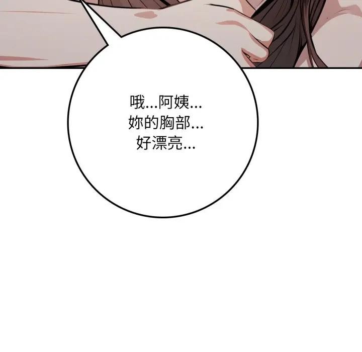 不顧一切愛上你第2話