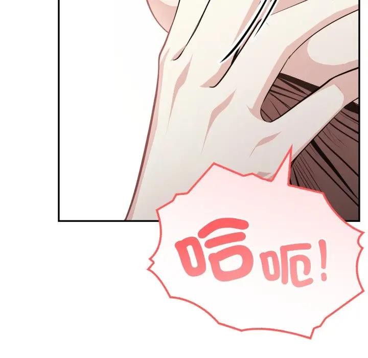 不顧一切愛上你第2話