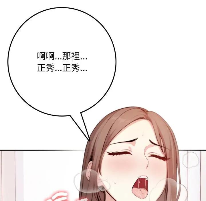 不顧一切愛上你第2話