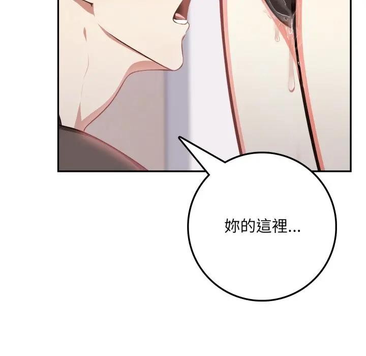 不顧一切愛上你第2話