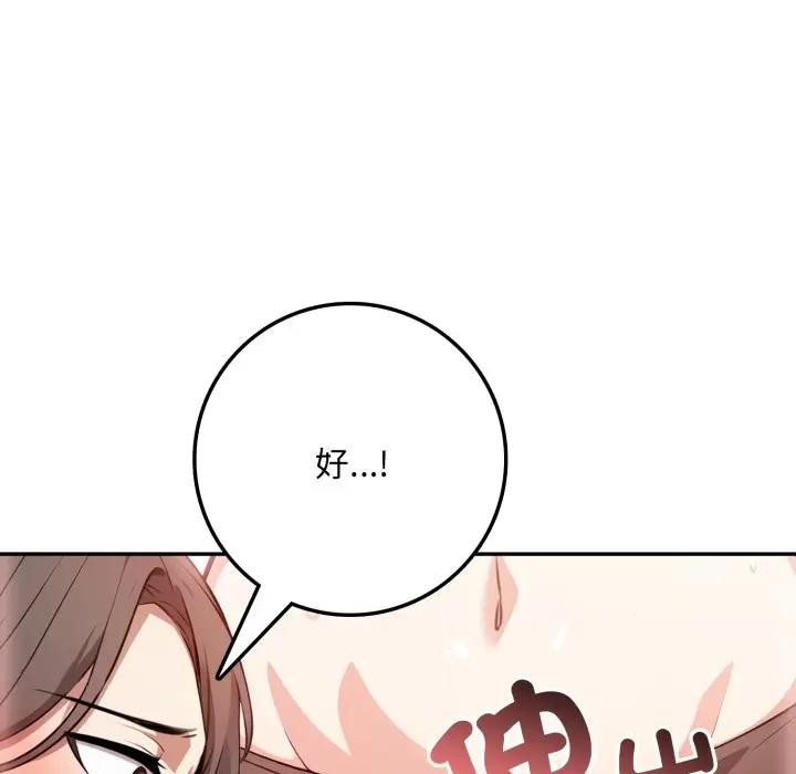 不顧一切愛上你第2話