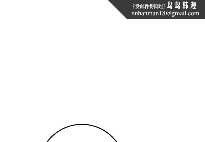 不顧一切愛上你第3話