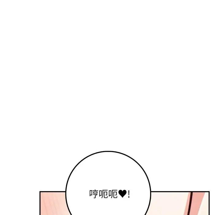 不顧一切愛上你第3話