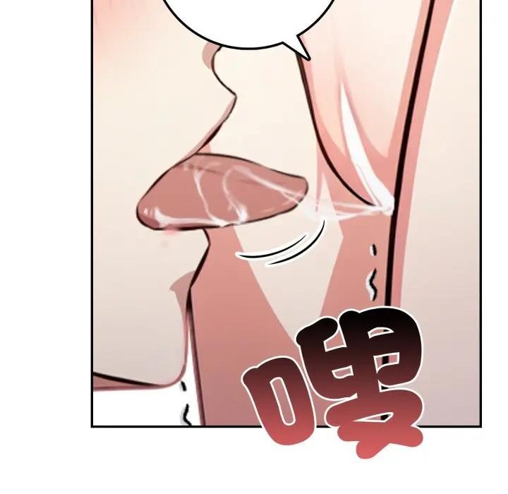 不顧一切愛上你第3話