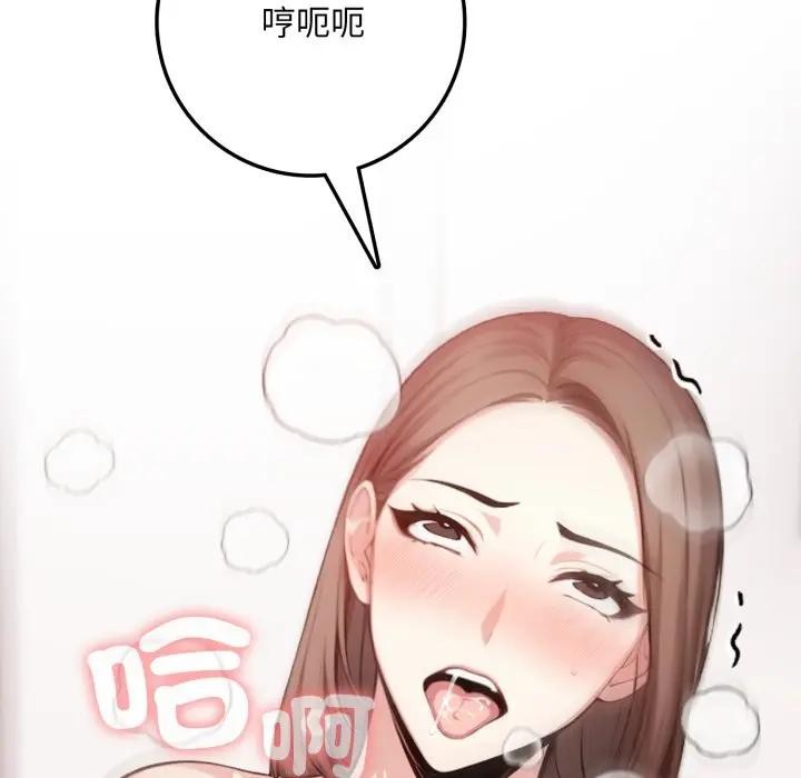 不顧一切愛上你第3話