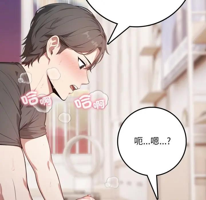 不顧一切愛上你第3話