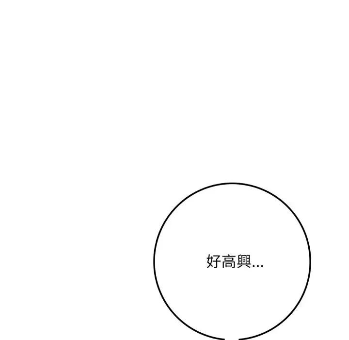 不顧一切愛上你第3話