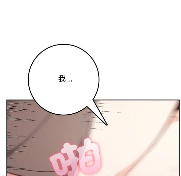 不顧一切愛上你第3話