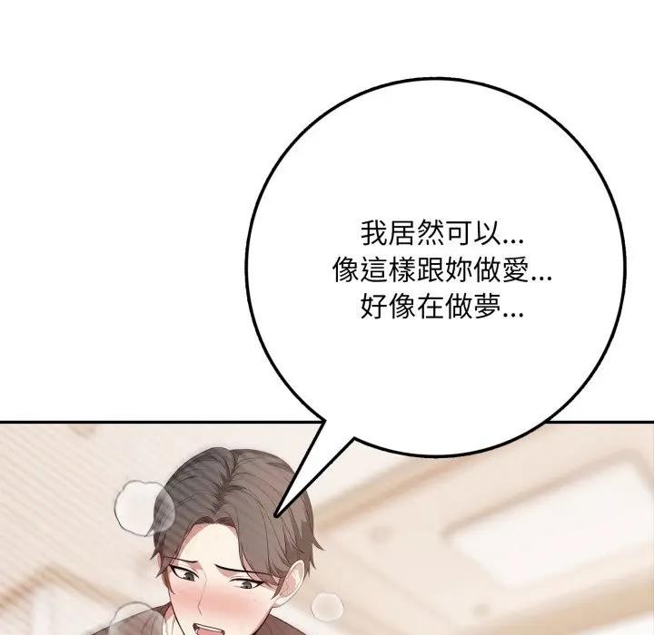 不顧一切愛上你第3話