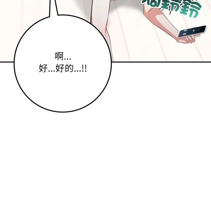 不顧一切愛上你第3話