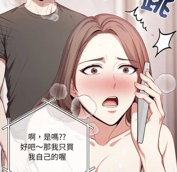 不顧一切愛上你第3話