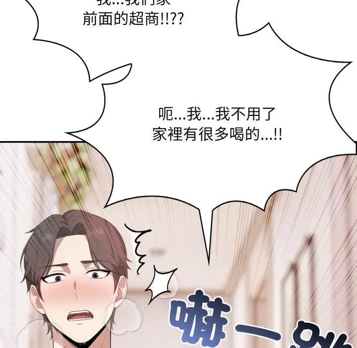 不顧一切愛上你第3話