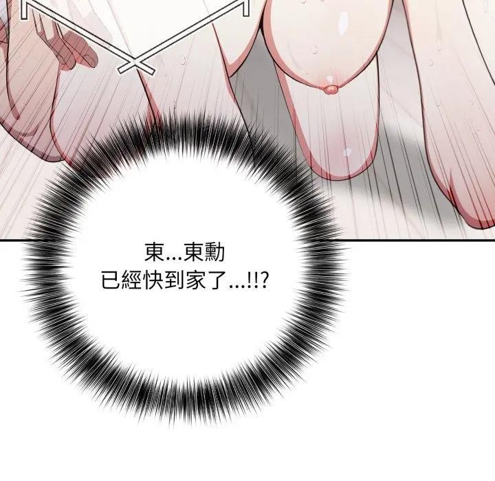 不顧一切愛上你第3話