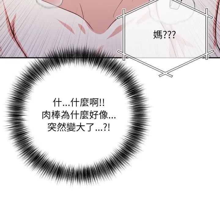 不顧一切愛上你第3話