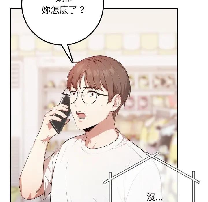 不顧一切愛上你第3話