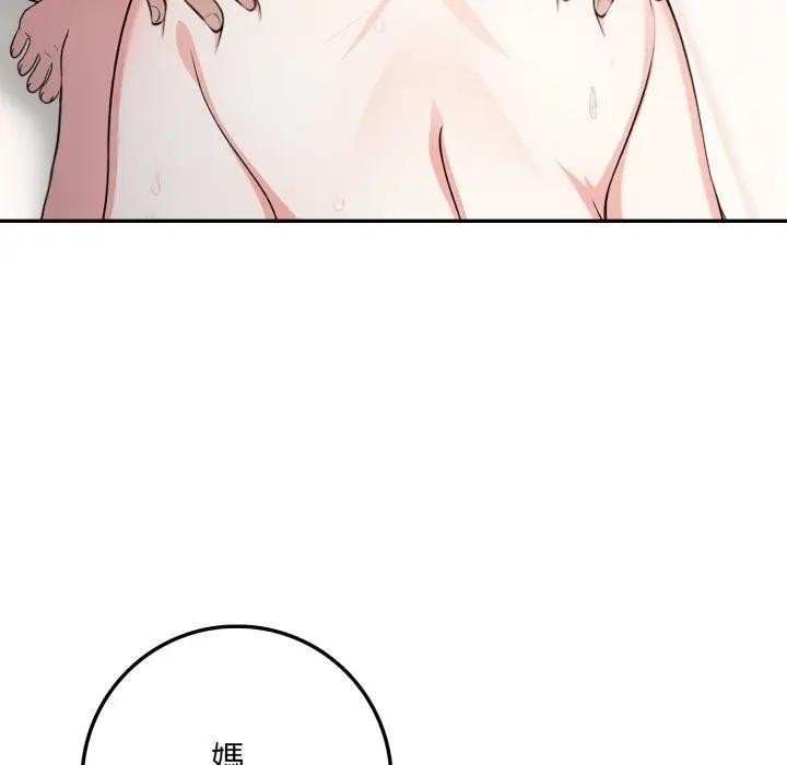 不顧一切愛上你第3話