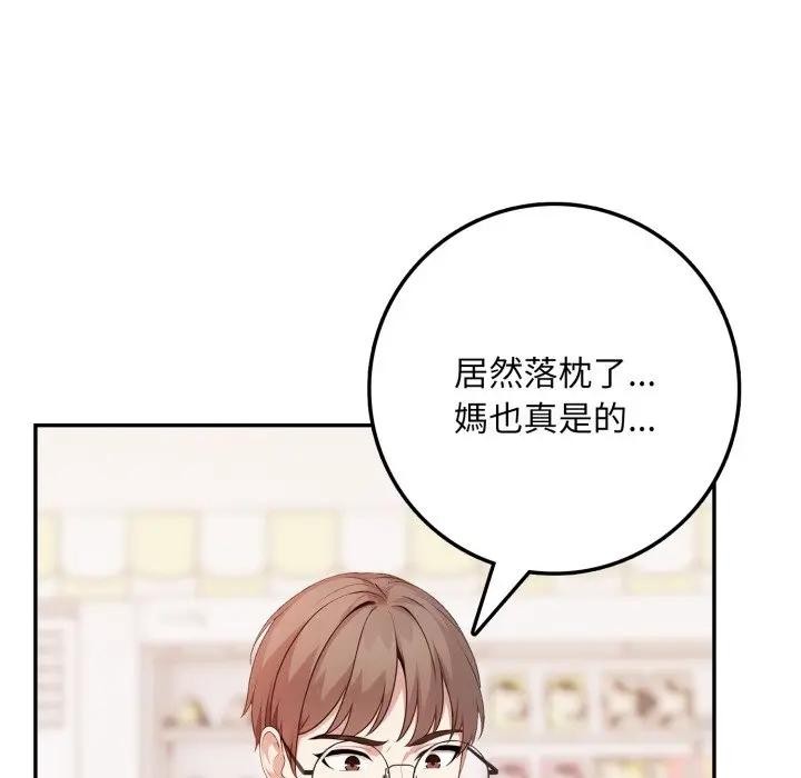 不顧一切愛上你第3話