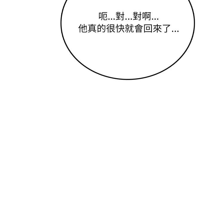 不顧一切愛上你第3話