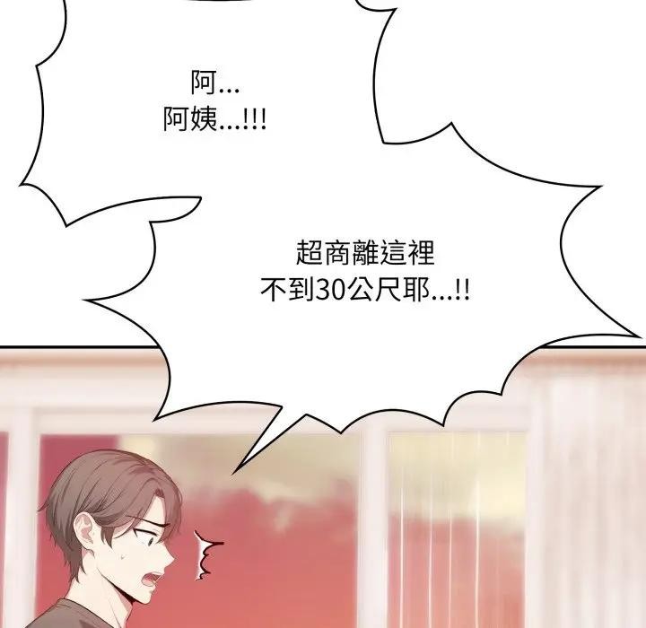 不顧一切愛上你第3話