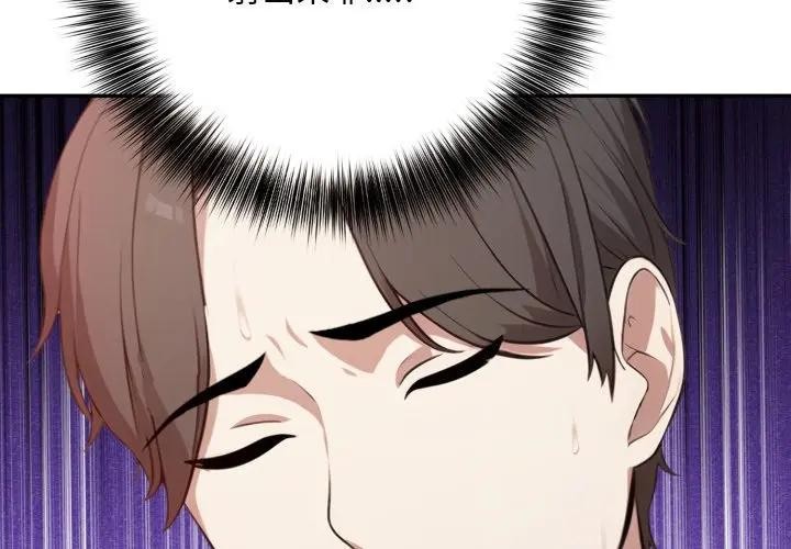 不顧一切愛上你第4話