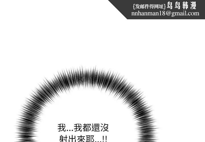 不顧一切愛上你第4話