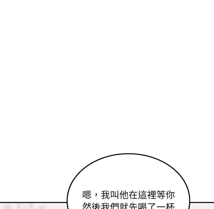 不顧一切愛上你第4話