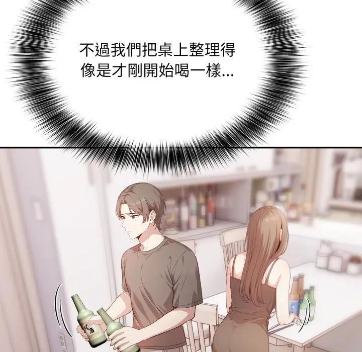 不顧一切愛上你第4話