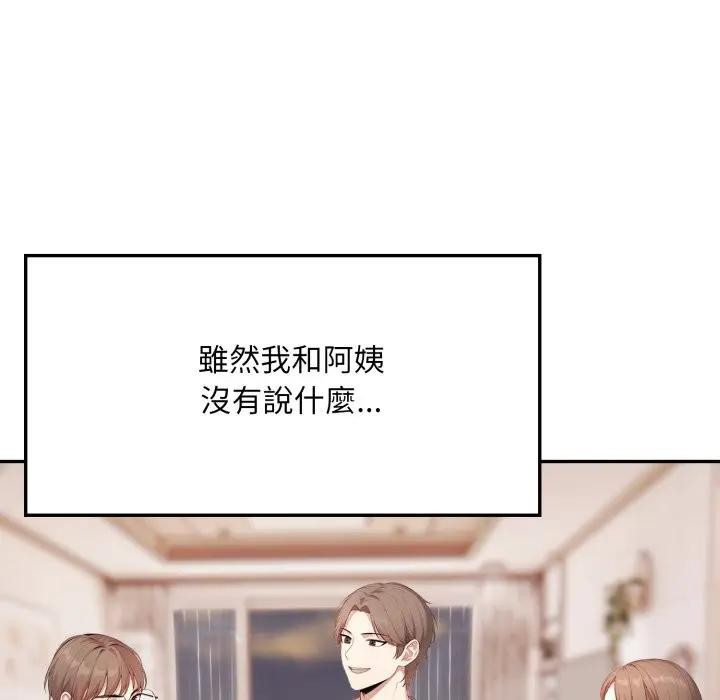 不顧一切愛上你第4話