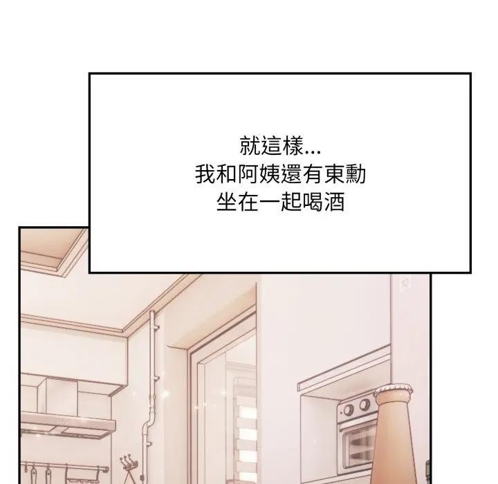 不顧一切愛上你第4話