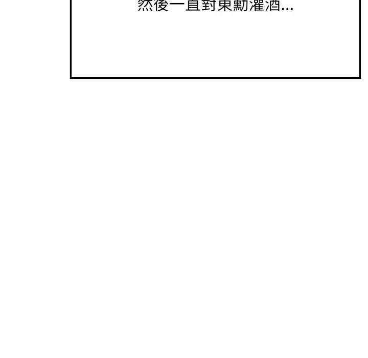 不顧一切愛上你第4話