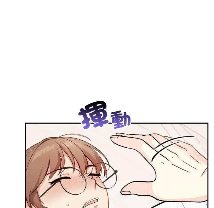 不顧一切愛上你第4話