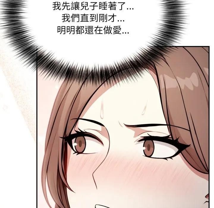 不顧一切愛上你第4話