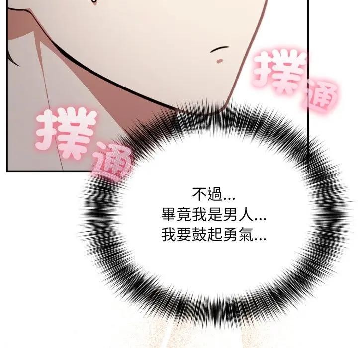 不顧一切愛上你第4話