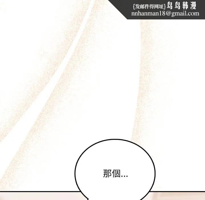 不顧一切愛上你第4話