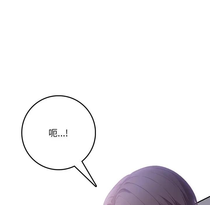 不顧一切愛上你第4話