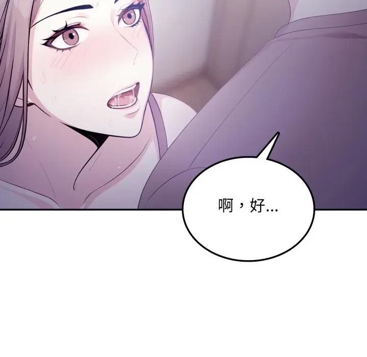 不顧一切愛上你第4話