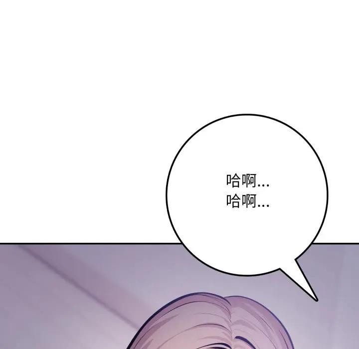 不顧一切愛上你第4話