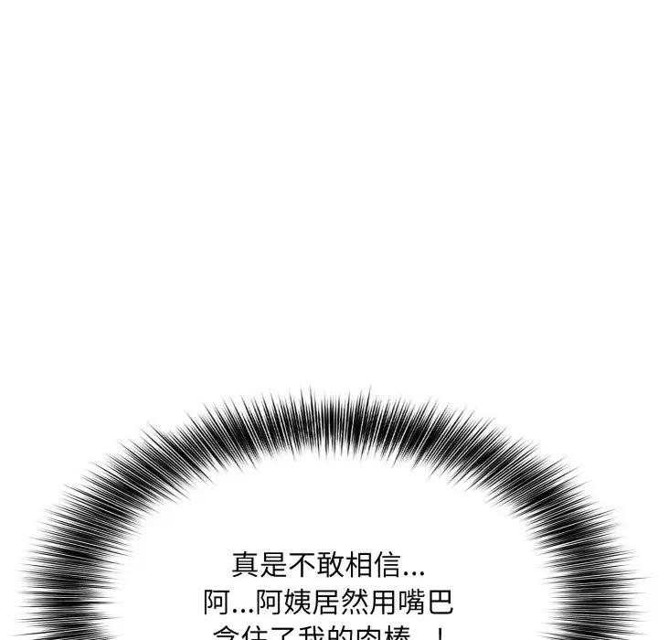 不顧一切愛上你第4話