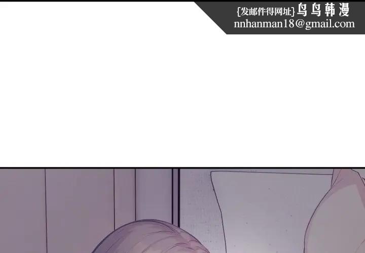 不顧一切愛上你第5話