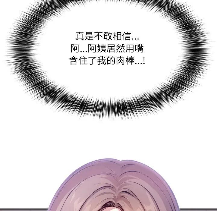 不顧一切愛上你第5話