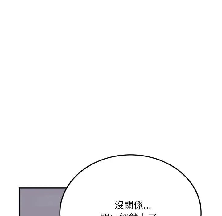 不顧一切愛上你第5話