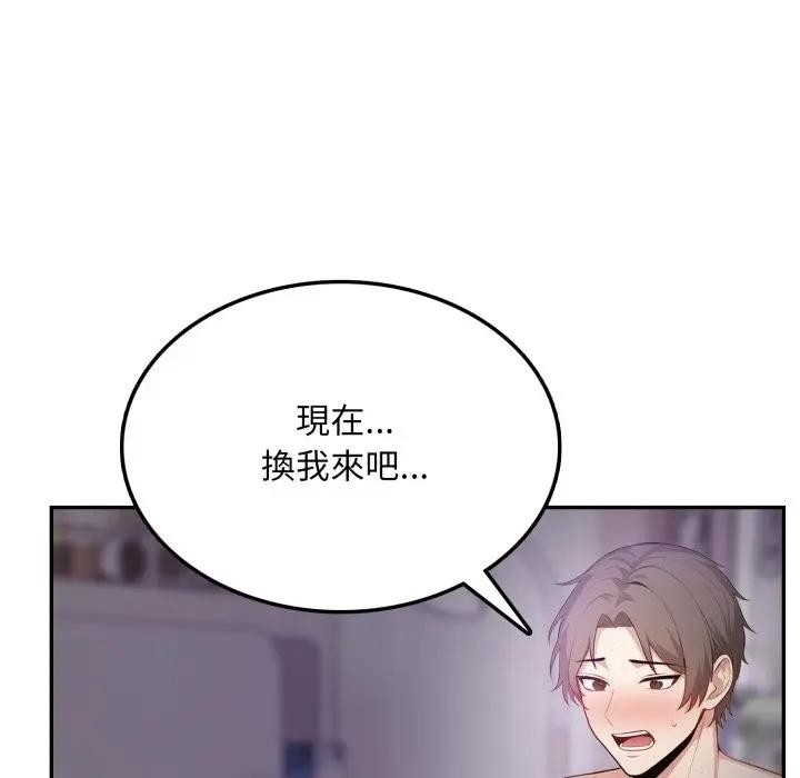 不顧一切愛上你第5話